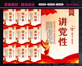 党建标语