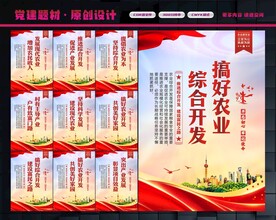 搞好农业综合开发