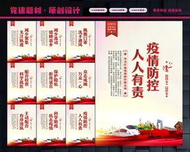 疫情防控标语