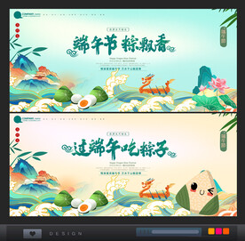 粽子