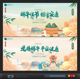 端午