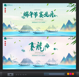 赛龙舟