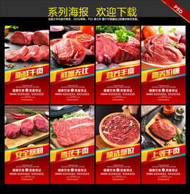 牛肉海报 
