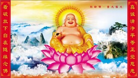 弥勒佛