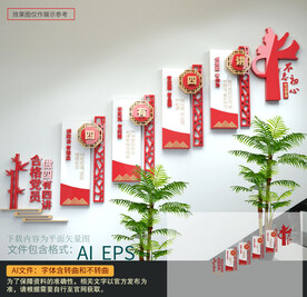 党建楼梯文化墙