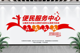 便民服务中心