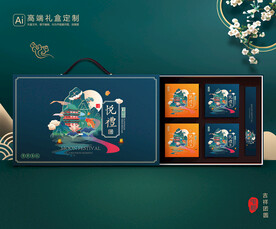 月饼包装 中秋礼盒平面展开图