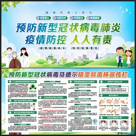 新型冠状病毒
