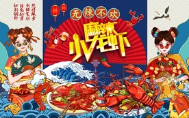 麻辣小龙虾背景墙图片