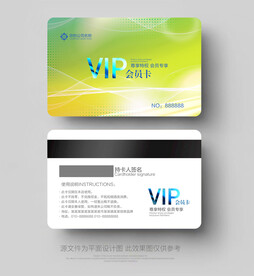 VIP会员卡