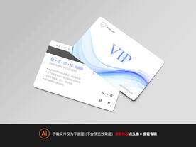 会员卡