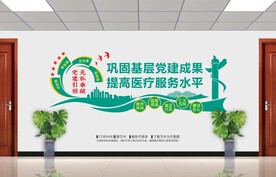 党建引领医院文化