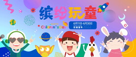 儿童节活动背景