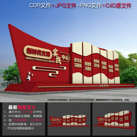 新时代文明实践雕塑