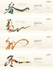 地产围挡主画面KV提案国潮高端