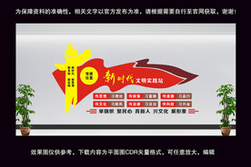 新时代文明实践文化墙
