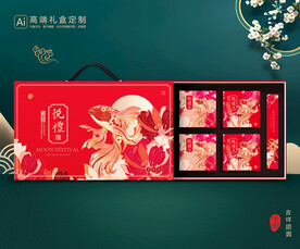 月饼包装 中秋礼盒平面展开图