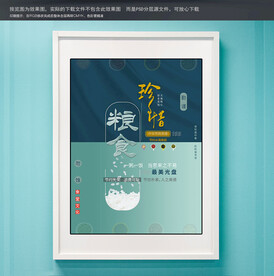 餐厅食堂公益海报