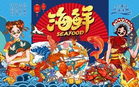 国潮海鲜工装背景墙图片