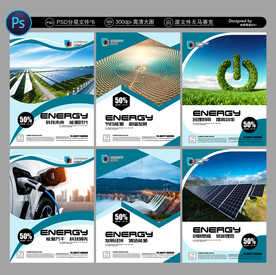 新能源展板