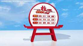 社会主义核心价值观雕塑