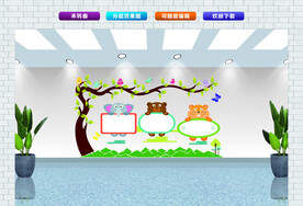 幼儿园展板  校园文化墙