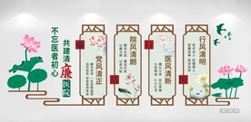 清廉医院文化墙