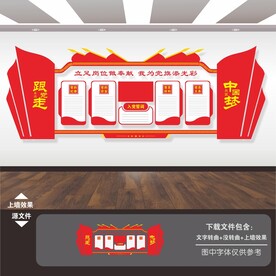 党建文化板报展板制度背景海报