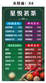 台球点菜单