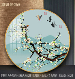 高清园型梅花装饰画