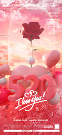 酒吧夜店情人节520海报