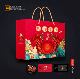 大闸蟹包装 螃蟹礼盒平面展开图