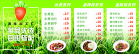 中餐厅食堂价格表软膜灯箱海报设