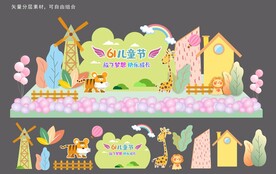 六一儿童节布置儿童节美陈