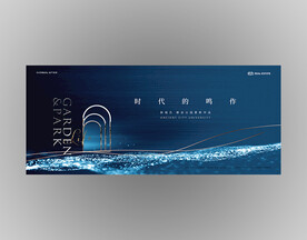 高端蓝色地产海报