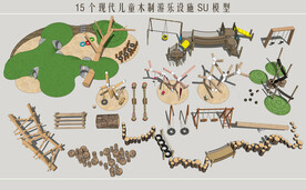 木制儿童游乐设施