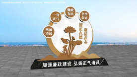 廉政雕塑