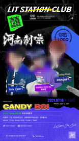 嘉宾海报 夜店嘉宾