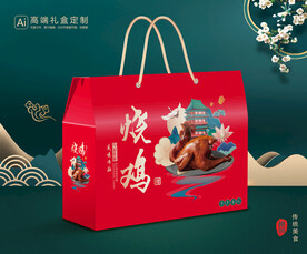 烧鸡包装 熟食礼盒平面展开图
