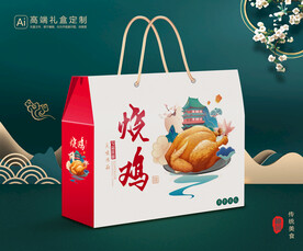 烧鸡包装 熟食礼盒平面展开图