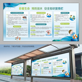 预防溺水展架宣传栏展板背景板