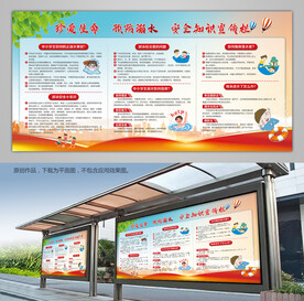 预防溺水宣传栏背景板海报展架