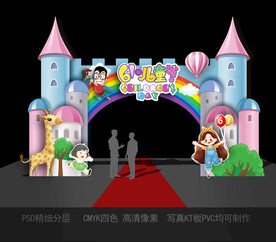 六一 儿童节 拱门 门头