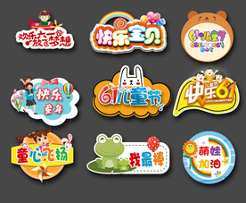 六一儿童节手举牌