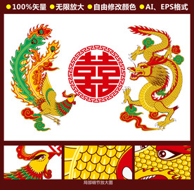 龙凤呈祥