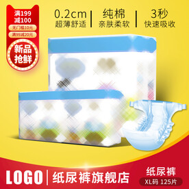 母婴纸尿裤主图
