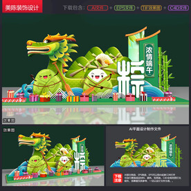 端午节美陈