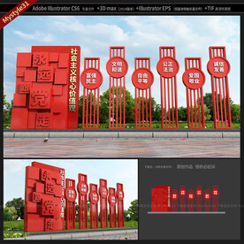 社会主义核心价值观雕塑