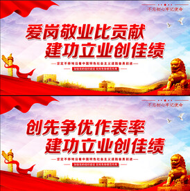 非公企业党建展板