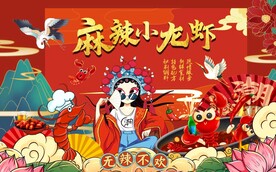 麻辣小龙虾图片